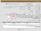 تصویر کوچک آگهی نیاز انتخاب تامین کننده-لباس بیمارزنانه صورتی2500دست-ومردانه ابی2000دست فری سایز( قدمردانه 75وزنانه90 پهنا 130 وقداستین40)و300دست زنانه سایز 5و200دست مردانه سایز5