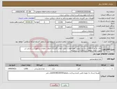 تصویر کوچک آگهی نیاز انتخاب تامین کننده-چای به تعداد 200بسته نیم کیلویی فقط فقط با مارک (عقاب-گلستان-جهان -دوغزال-ساطور-زرین)درغیر این صورت ابطال خواهد شد وقند1تن شکسته 