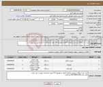 تصویر کوچک آگهی نیاز انتخاب تامین کننده-خرید دو دستگاه اسپیلیت،یخچال 5 فوت و تلویزیون 75 اینچ، مشخصات و شرایط پیوست می باشد
