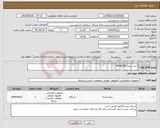 تصویر کوچک آگهی نیاز انتخاب تامین کننده-1 عدد پرینتر M506 DN 