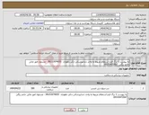 تصویر کوچک آگهی نیاز انتخاب تامین کننده-به پیوست 1 برگ فرم استعلام مربوط به واحد دندانپزشکی-دکتر دهواری 09152974055 - مسئول امور مالی خانم ریگی 09155472667