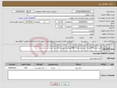 تصویر کوچک آگهی نیاز انتخاب تامین کننده-خرید مقدار200شانه تخم مرغ معادل 400کیلوگرم،تحویل رایگان درب زندان در دو مرحله
