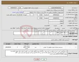 تصویر کوچک آگهی نیاز انتخاب تامین کننده-2 دستگاه ریماکس XRD 