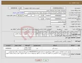 تصویر کوچک آگهی نیاز انتخاب تامین کننده-استعلام خرید سرعتگیر لاستیکی و بشکه ایمنی و استوانه ای ترافیکی پلی اورتان و حلزونی و مخروط ترافیکی مطابق مشخصات فایل پیوستی