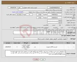 تصویر کوچک آگهی نیاز انتخاب تامین کننده-2 دستگاه فرستنده دیجیتال 2 وات Outdor