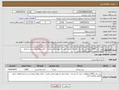 تصویر کوچک آگهی نیاز انتخاب تامین کننده-پنیر حلب 2000 کیلوگرم - ایران کد مشابه - کرایه حمل به عهده تامین کننده - دارای پروانه بهداشتی و تاریخ انقضای معتبر - فاکتور بارگزاری گردد 