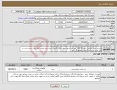 تصویر کوچک آگهی نیاز انتخاب تامین کننده-زیرانداز بیمار (بالدار) سایز 70*170 پنج لایه با پودر جاذب 100 گرمی-دارای لیبل اصالت کالا روی بسته بندی -و قبل از ارسال با مرکز تامین هماهنگ شود