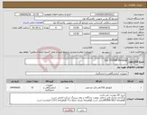 تصویر کوچک آگهی نیاز انتخاب تامین کننده-CO2 SYSTEM PACKAGE