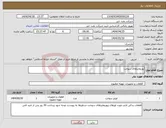 تصویر کوچک آگهی نیاز انتخاب تامین کننده-یوریفایرهای سوخت
