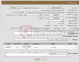 تصویر کوچک آگهی نیاز انتخاب تامین کننده-ورق سربی