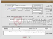 تصویر کوچک آگهی نیاز انتخاب تامین کننده-اجرای رای دیوان عدالت اداری مبنی بر تخریب بنا مازاد بر پروانه ساختمانی8باب مغازه تجاری به متراژ 1813.24 مترمربع مجتمع دهکده ساحلی بندر انزلی