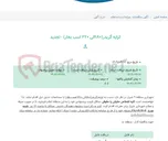 تصویر کوچک آگهی کرایه گریدر(180الی 220 اسب بخار) - تجدید