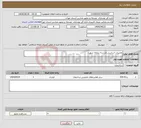 تصویر کوچک آگهی نیاز انتخاب تامین کننده-تعمیرات اساسی مدرسه ریحانه شهریار