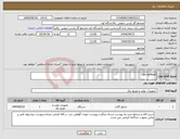تصویر کوچک آگهی نیاز انتخاب تامین کننده-avr softwar