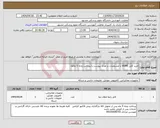 تصویر کوچک آگهی نیاز انتخاب تامین کننده-خرید کابل HDMI با مشخصات و تعداد پیوست با پرداخت وجه 5 ماهه