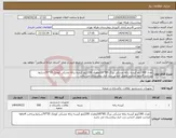 تصویر کوچک آگهی نیاز انتخاب تامین کننده-تعداد 300کیلو کیسه زباله مشکی بزرگ 85*100وتعداد 200کیلو کیسه زباله مشکی کوچک 55*70شرایط پرداخت 4ماهه مباشد تحویل اجناس درب انبار بیمارستان می باشد 