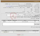 تصویر کوچک آگهی نیاز انتخاب تامین کننده-استاندارد سازی اتاق مرکزی پایش نظارتی