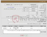 تصویر کوچک آگهی نیاز انتخاب تامین کننده-تعداد 100عدد جرم گیر من یک لیتری شرایط پرداخت 4ماهه میباشد تحویل اجناس درب انبار بیمارستان می باشد 