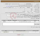 تصویر کوچک آگهی نیاز انتخاب تامین کننده-خرید 20 عدد لایسنس KASPERSKY NEXT EDR OPTIMUM به همراه نصب کامل کنسول مدیریتی و لایسنس ها بر روی سیستم عامل سرورهای اداره کل