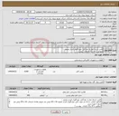 تصویر کوچک آگهی نیاز انتخاب تامین کننده-کلمپ ارتباط خط به خط کابل خودنگهدار فشار ضعیف -- (مطابق با 20 برگ الزامات پیوست )