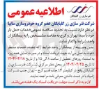 تصویر کوچک آگهی خدمات حمل بار 