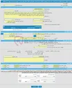 تصویر کوچک آگهی مناقصه عمومی یک مرحله ای خرید و تامین ملزومات ارتوپدی و مغز و اعصاب (گروه کیج PLIF و TLIF) مرکز پزشکی ، آموزشی و درمانی کوثـر در سال 1404