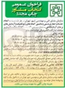 تصویر کوچک آگهی انجام خدمات حفاری دستی و ماشینی گمانه های ژئوتکنیک و آزمایشهای برجا و آزمایشگاهی 