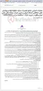 تصویر کوچک آگهی عملیات اجرایی جامع تعمیرات سازه، خطوط لوله و پوشش های حفاظتی اسکله شرقی و غربی شرکت پایانه های نفتی ایران واقع در جزیره خارگ / مناقصه م.ع.پ/1404/003