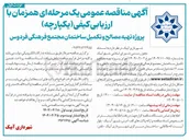 تصویر کوچک آگهی تهیه مصالح و تکمیل ساختمان