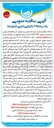 تصویر کوچک آگهی  خرید و تحویل شامل بارگیری حمل بارانداز ۸۶۰ شاخه لوله فولادی شش متری بدون درز ۸ اینچ و ۱۶۰ شاخه لوله فولادی شش متری بدون درز ۶ اینچ و ۳۶۲ شاخه لوله فولادی شش متری بدون درز ۴ اینچ و تعداد ۸۶۰ عدد بوشن فولادی ۸ اینچ و ۱۶۰ عدد بوشن فولادی ۶ اینچ و ۳۶۲ عدد بوشن فولادی ۴ اینچ