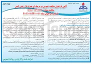 تصویر کوچک آگهی خرید یک قلم ( ۱۰ عدد ) سیستم کامل هوای تنفسی 