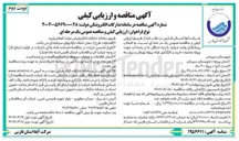 تصویر کوچک آگهی  عملیات خرید و کارگذاری لوله 