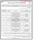 تصویر کوچک آگهی خرید و نصب پنل های خورشیدی و متعلقات چراغها و دوربین های سطح شهر شد 
