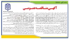 تصویر کوچک آگهی  تکمیل کتابخانه درجه یک