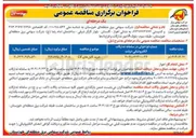 تصویر کوچک آگهی خرید کابل های LV 
