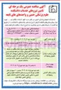 تصویر کوچک آگهی  امور خدمات نظافت و .....