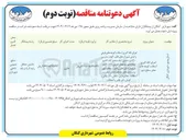تصویر کوچک آگهی اجرای لکه گیری آسفالت کوچه ها و معابر سطح شهر 
