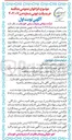 تصویر کوچک آگهی خرید پالت چوبی