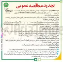 تصویر کوچک آگهی خرید ۱۰,۰۰۰ متر نوار نقاله (بلت ) W800ST80012 