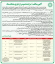 تصویر کوچک آگهی تهیه خرید تراش و روکش معابر اصلی ( آسفالت مکانیزه )