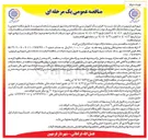 تصویر کوچک آگهی اجرای سنگ کفپوش بتنی بازارچه امام رضا 