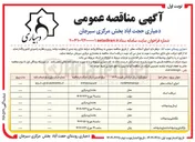 تصویر کوچک آگهی  اجرای آسفالت معابر 