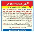 تصویر کوچک آگهی اجاره معدن شن و ماسه خود برای برداشت و همچنین مقدار محدود زمین جهت دپوی محصولات