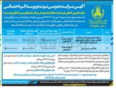 تصویر کوچک آگهی مذاکره زمین تنیس 
