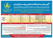 تصویر کوچک آگهی  سرویس و نگهداری ۴ دستگاه آسانسور 
