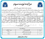 تصویر کوچک آگهی چوب و خرده چوب ضایعاتی 
