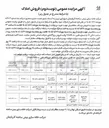 تصویر کوچک آگهی فروش تعدادی از املاک در 4 ردیف با کاربری تجاری - مسکونی