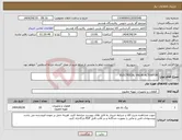 تصویر کوچک آگهی نیاز انتخاب تامین کننده-ELECTRICAL VALVE ACTUATOR