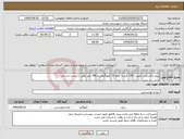 تصویر کوچک آگهی نیاز انتخاب تامین کننده-برنج پاکستانی طبق ( 150 کیسه برنج 10 کیلوگرمی و 180 لیتر روغن ) لیست ارسالی