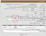 تصویر کوچک آگهی نیاز انتخاب تامین کننده-Light check , Cleaning Kit , ری اکشن مصرفی و استارتر 1 و استارتر 2 طبق لیست پیوست